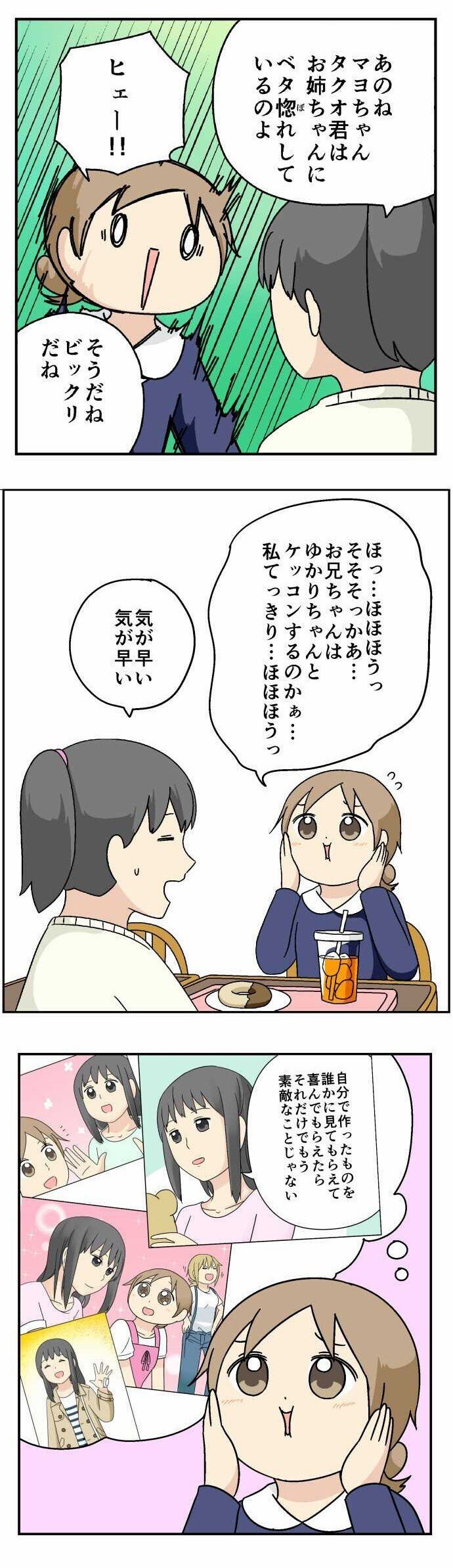 パステル家族』最終回！ 担当編集が選ぶ、絶対読んでほしい