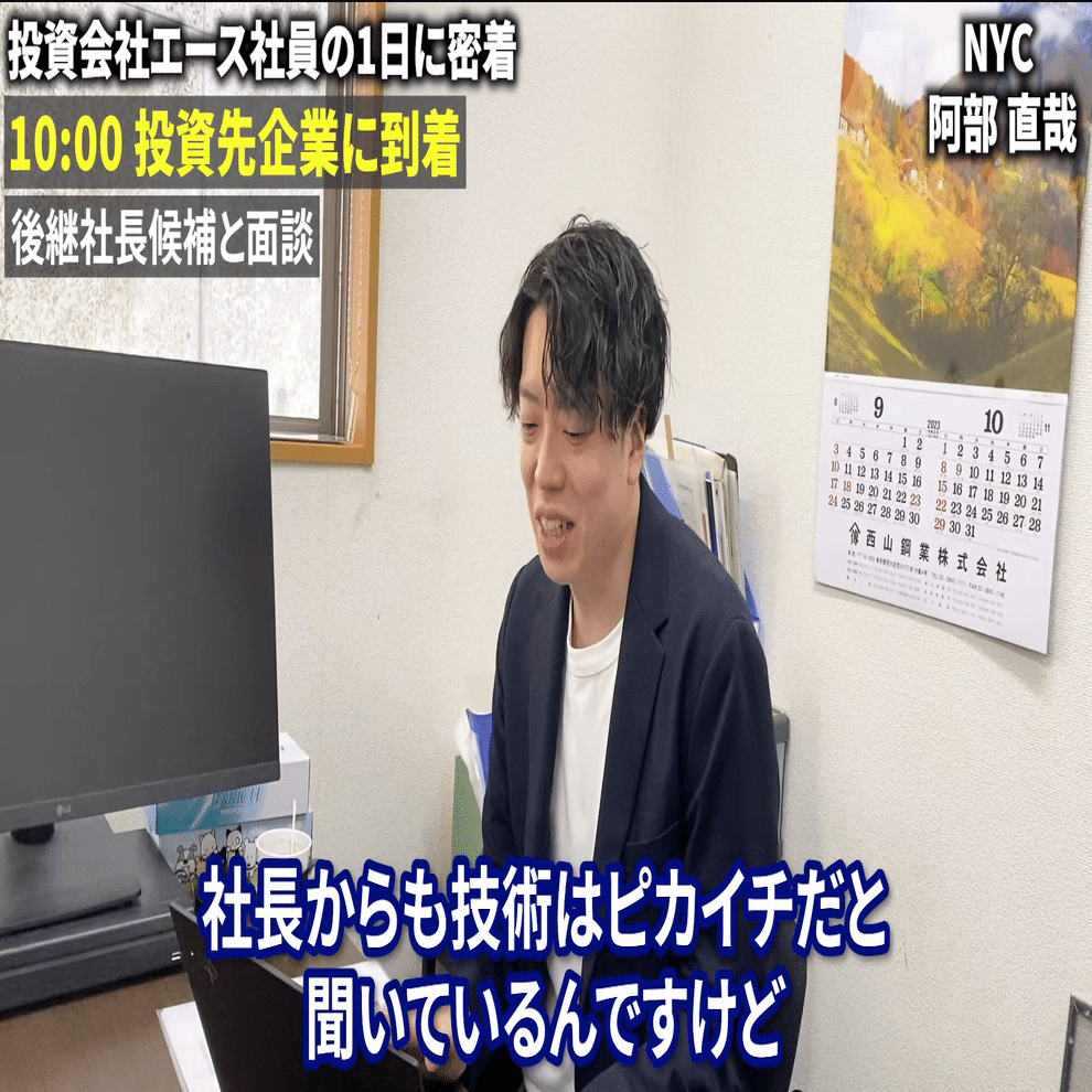 根を張り、水を吸い、泥臭く成長する。未経験で投資会社へ転身した投資
