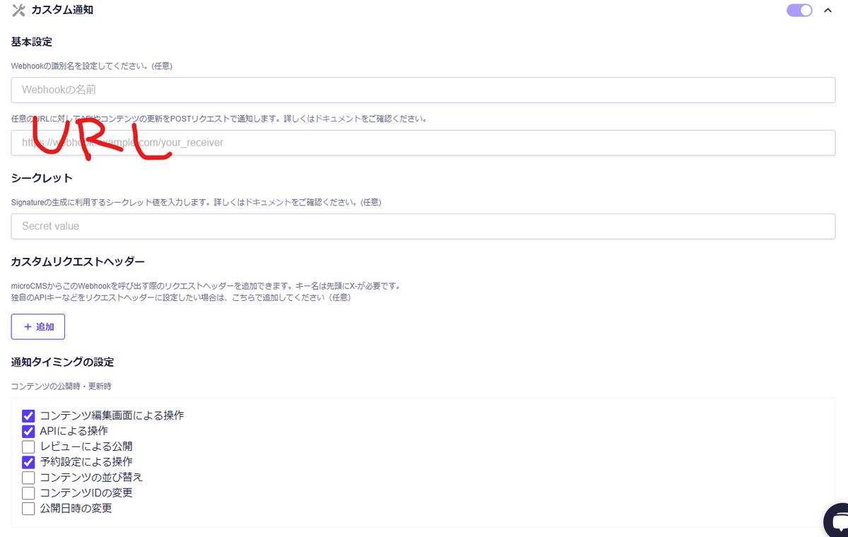 AWS Lambdaを使ってmicroCMSのコンテンツ更新通知をX(Twitter)に