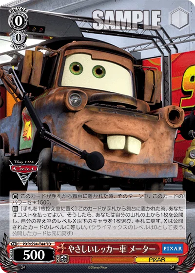 このPIXAR強すぎる!おサク式PIXAR!|たきしま このPIXAR強すぎる!おサク式PIXAR!|たきしま