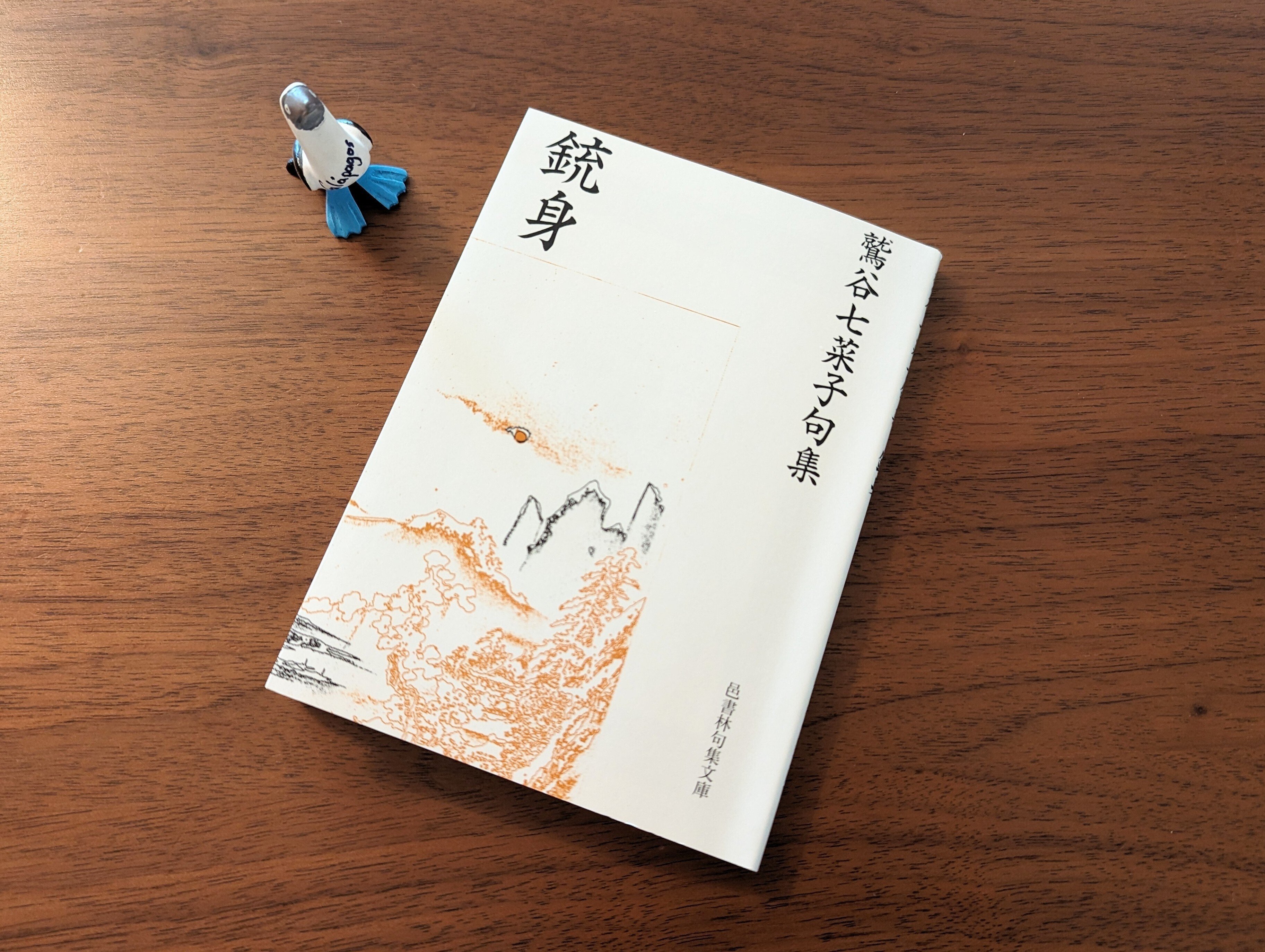 俳句の鑑賞㉚｜紫乃