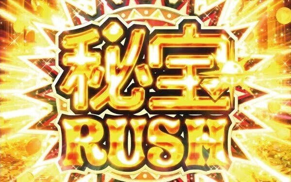 思い出の5号機 秘宝伝〜太陽を求める者達〜編｜かっきー