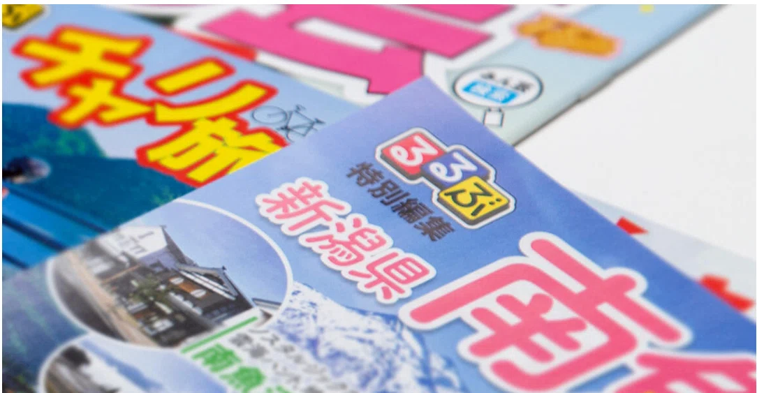 日本の希望は地方にアリ！あなたの地域を、交流を、「るるぶ」が応援