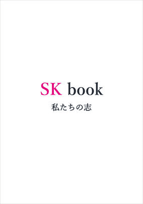 SK bookの表紙の画像