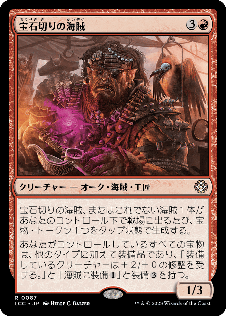 EDH】イクサラン:失われし洞窟 統率者デッキ他|ぎゃすたー EDH】イクサラン:失われし洞窟 統率者デッキ他|ぎゃすたー