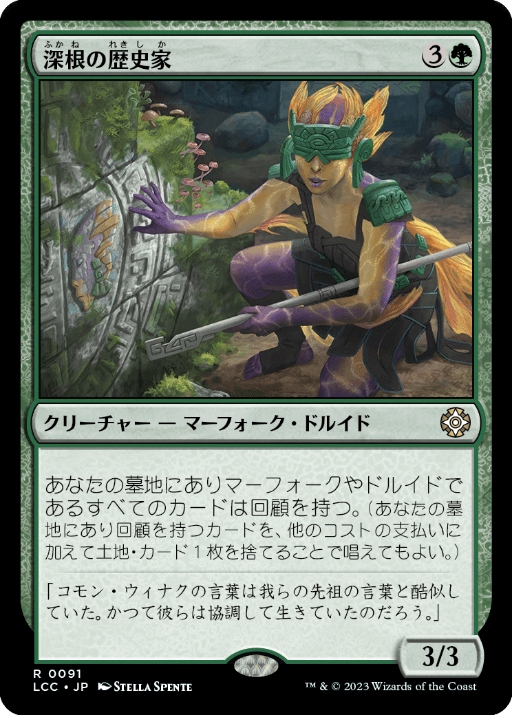 EDH】イクサラン：失われし洞窟 統率者デッキ他｜ぎゃすたー