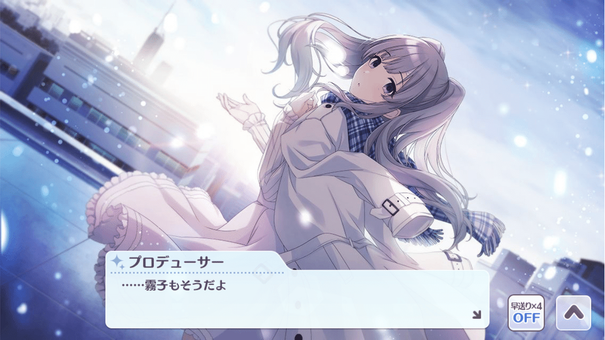 シャニマス】幽谷霧子のオーディションについて【ユニオン