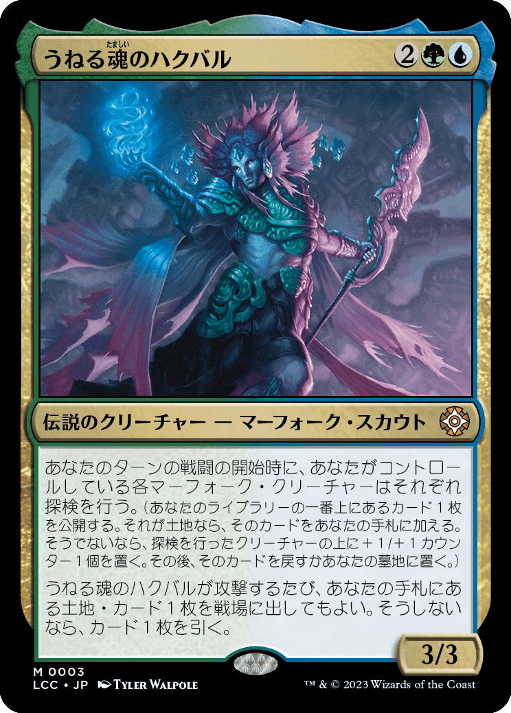 EDH】イクサラン:失われし洞窟 統率者デッキ他|ぎゃすたー EDH】イクサラン:失われし洞窟 統率者デッキ他|ぎゃすたー