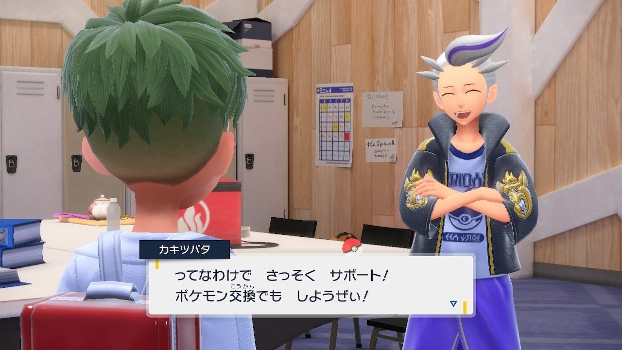 ポケモンセンタースウェット ブルーベリー学園 ブルベリーグ