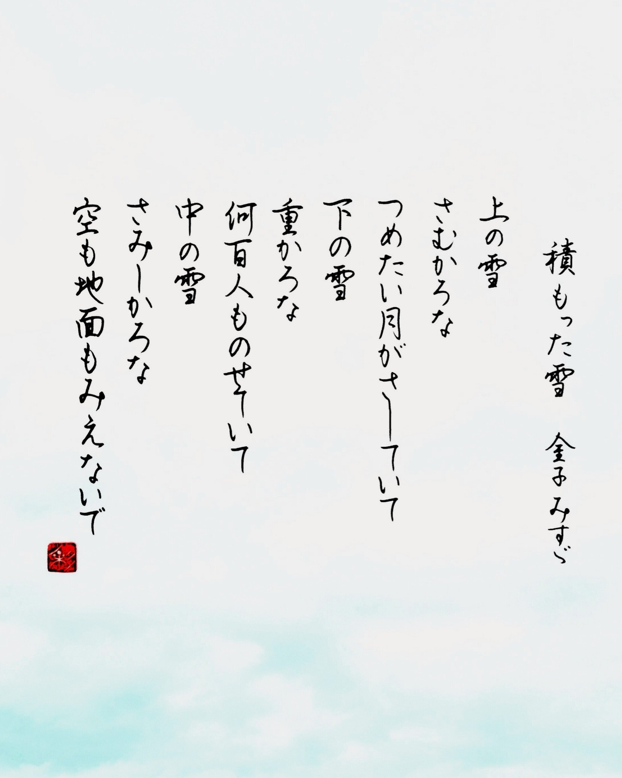 【書込み無し】真・日本詩記: 日本の美を詩歌で紡いで Amazon.co.jp: 真・日本詩記: 日本の美を詩歌で紡いで : 美研
