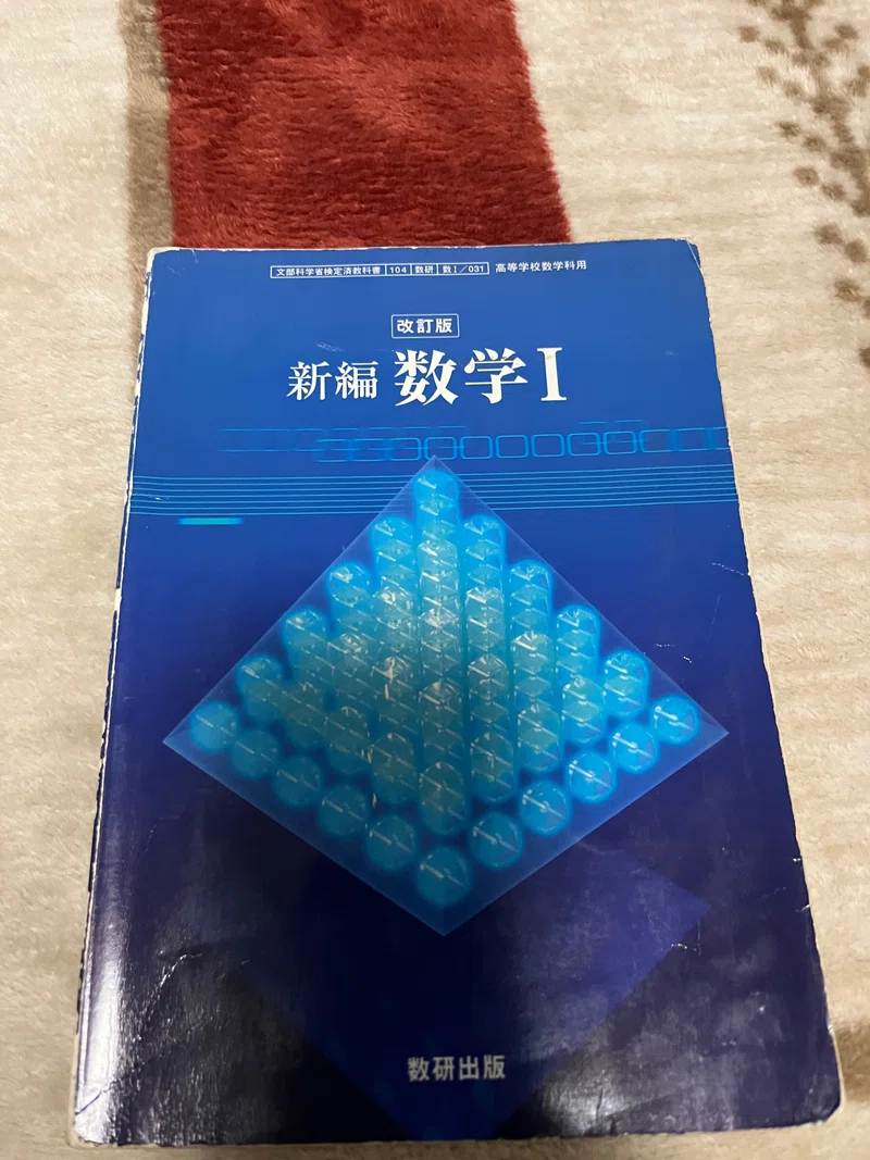 行間を読む難しさ(数学本)|日曜数学者 柚子