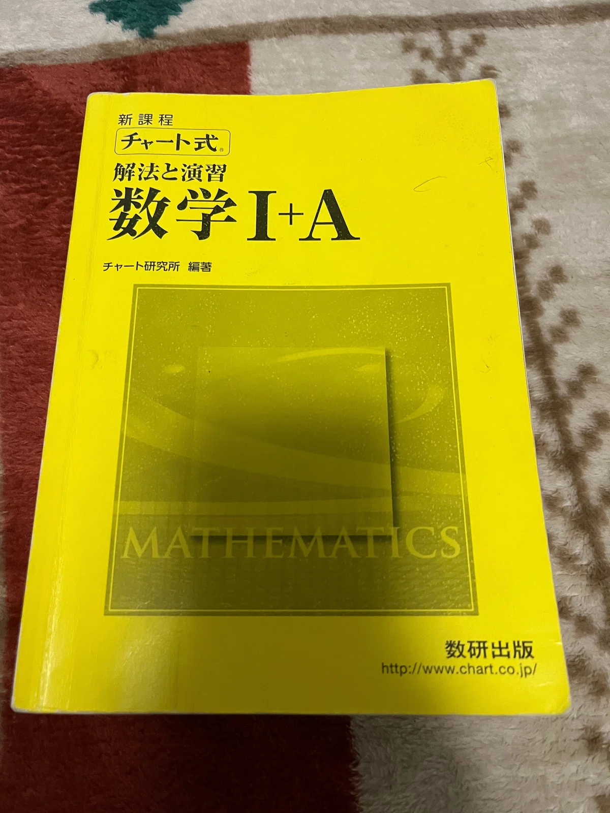 行間を読む難しさ(数学本)|日曜教育者 柚子