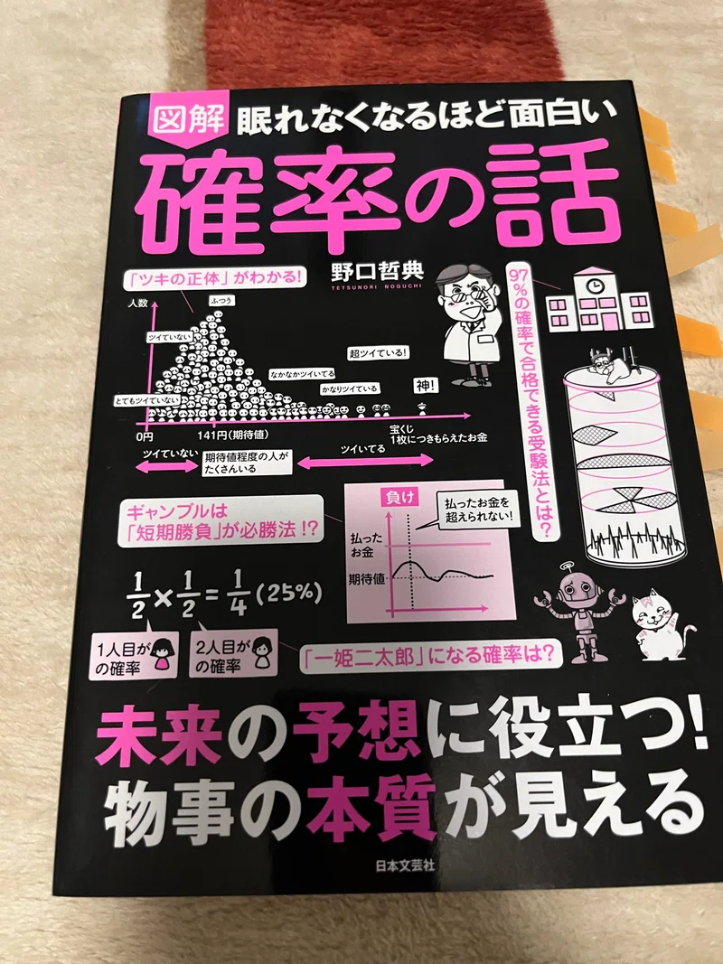 行間を読む難しさ(数学本)|日曜数学者 柚子