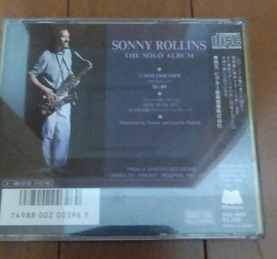ソニー・ロリンズが約50分吹きまくる“音”を何としても聴きたかっ