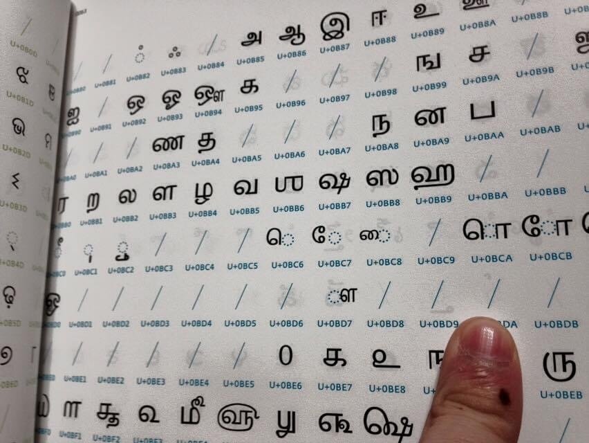 世界の文字と記号の大図鑑」|曽我統一 世界の文字と記号の大図鑑」|曽我統一