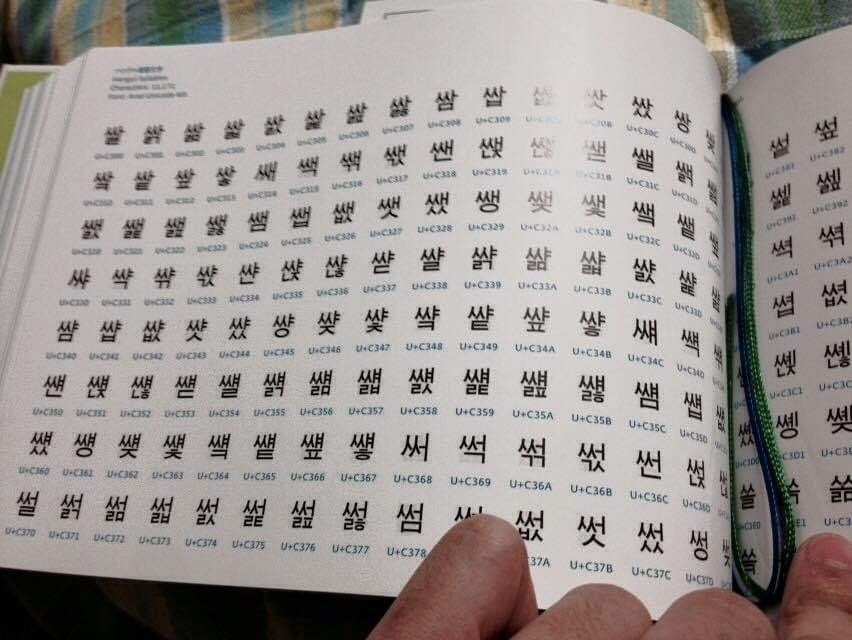 世界の文字と記号の大図鑑」|曽我統一 世界の文字と記号の大図鑑」|曽我統一