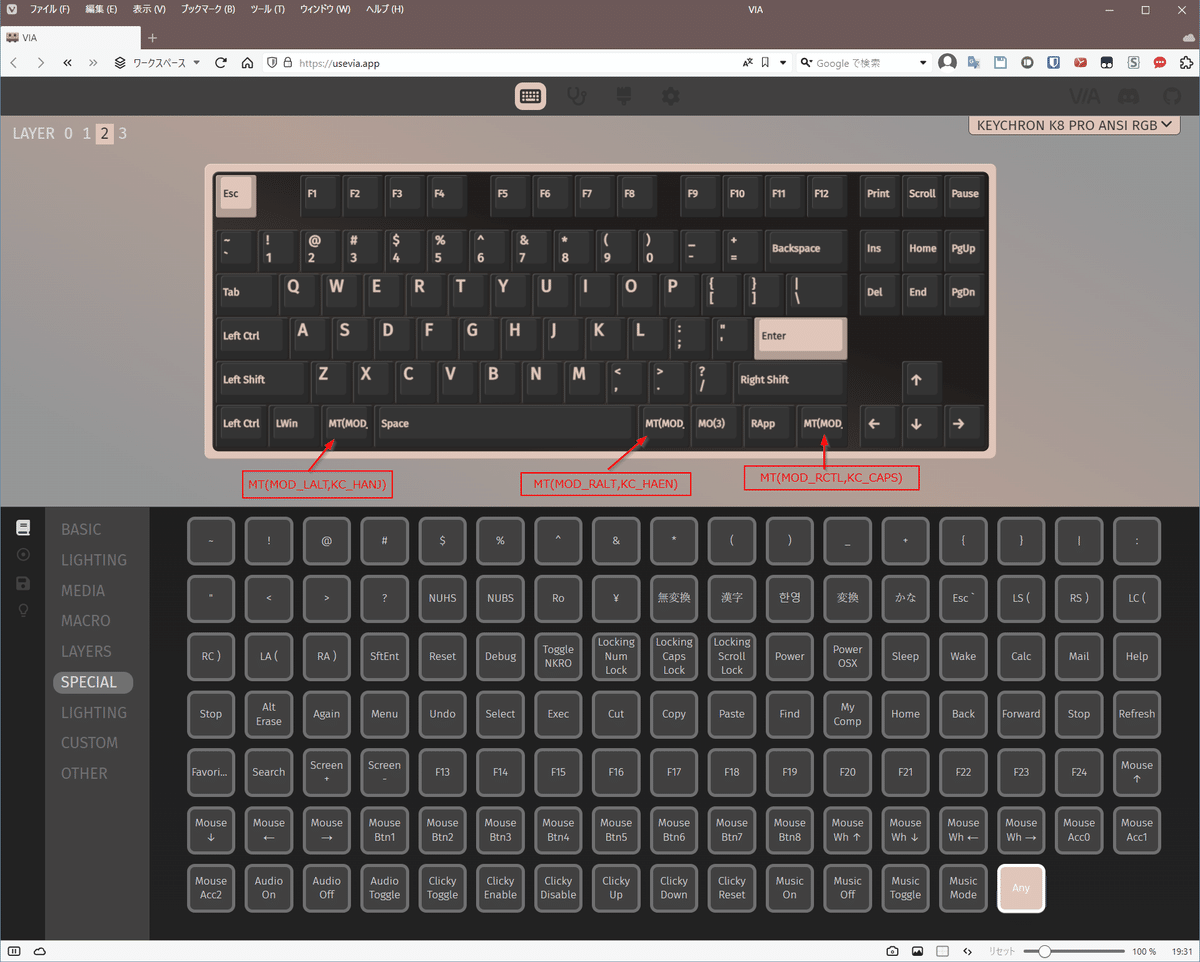 英語キーボードを日本語キーボードに近づける方法 その2｜ふじえだ