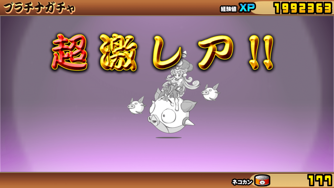 超激レア紹介｜ハルドイツ