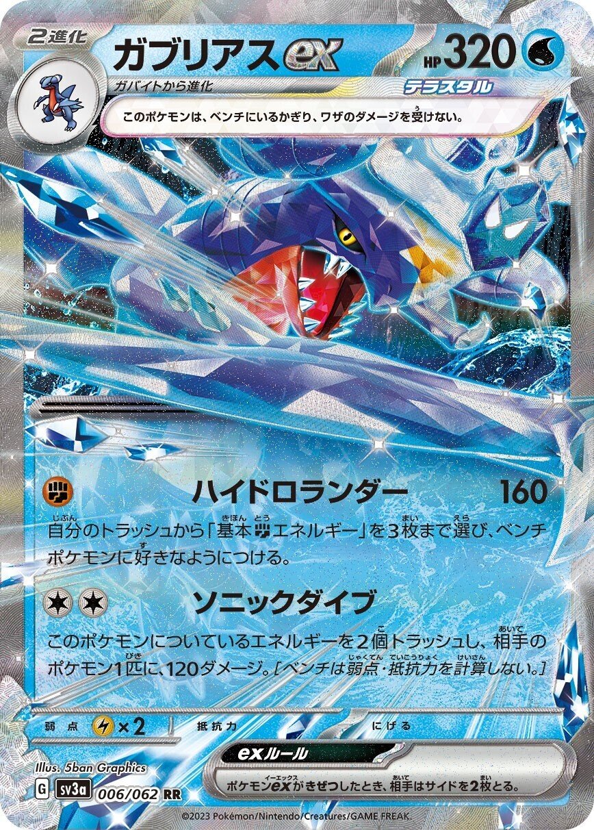 使い勝手の良い 新弾使用デッキ、ガブ×ライコを考察する｜暇人と眼鏡 ポケモンカードゲーム
