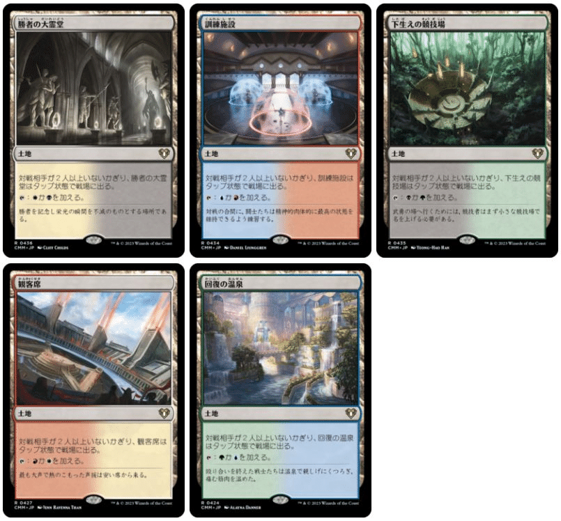 EDH】2023年QoE（Quality of EDH）【カジュアル】｜ぶんし
