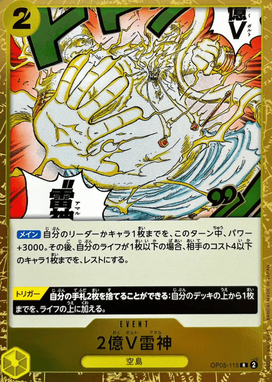全文無料]福岡フラッグシップEX 4-1 ワノ国型ヤマト解説｜sin