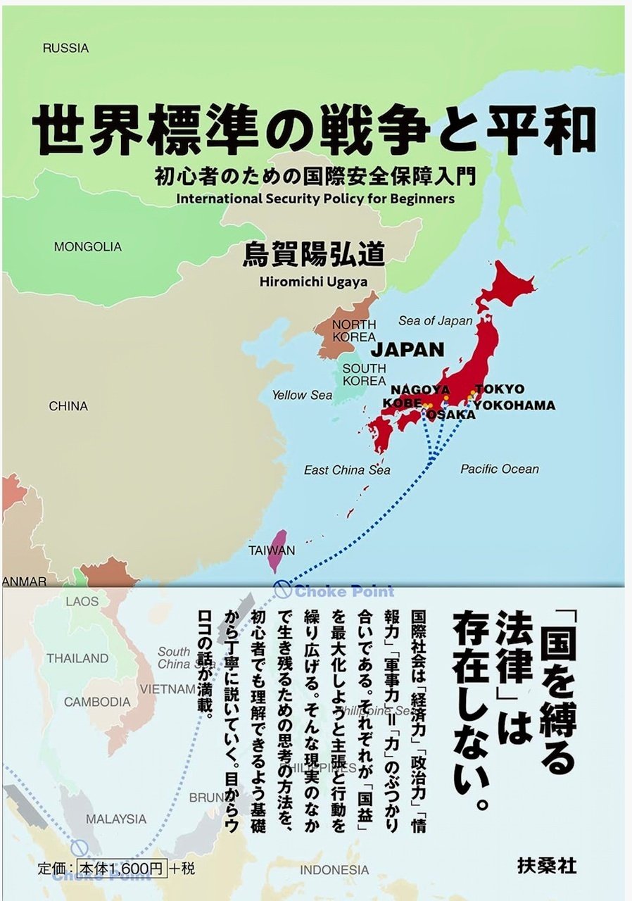 You Tube「一月万冊」主宰者・清水有高 その出演者・佐藤章 佐藤が