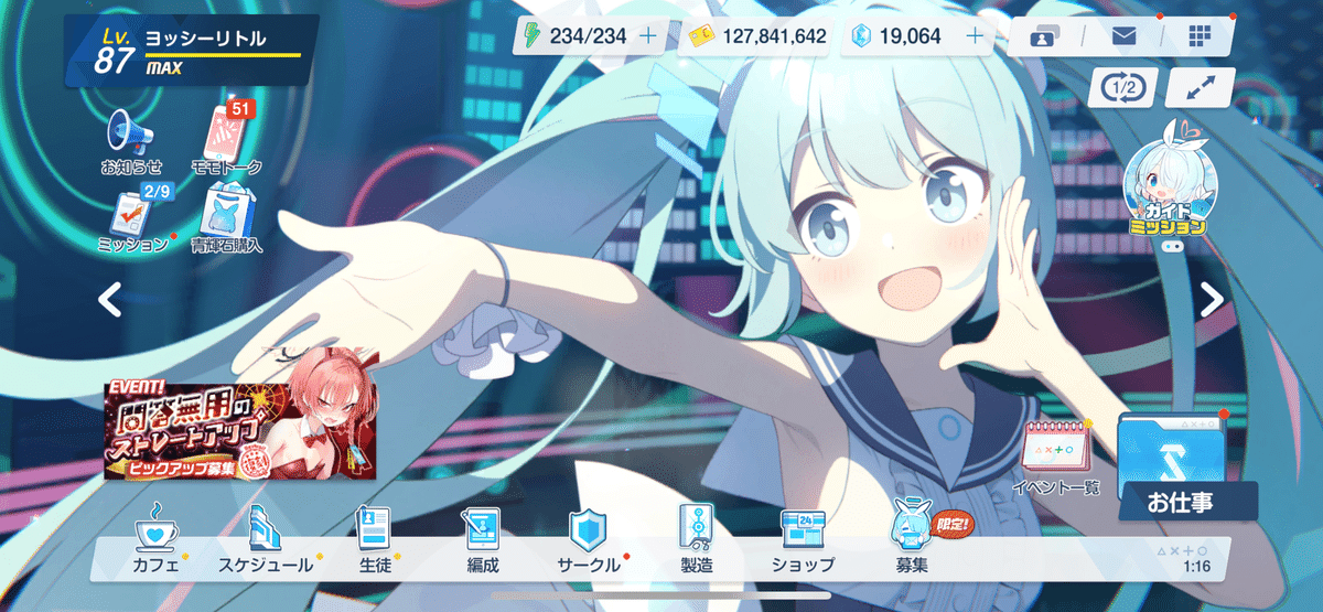 ブルーアーカイブ！ マキちゃん可愛い｜ヨッシー