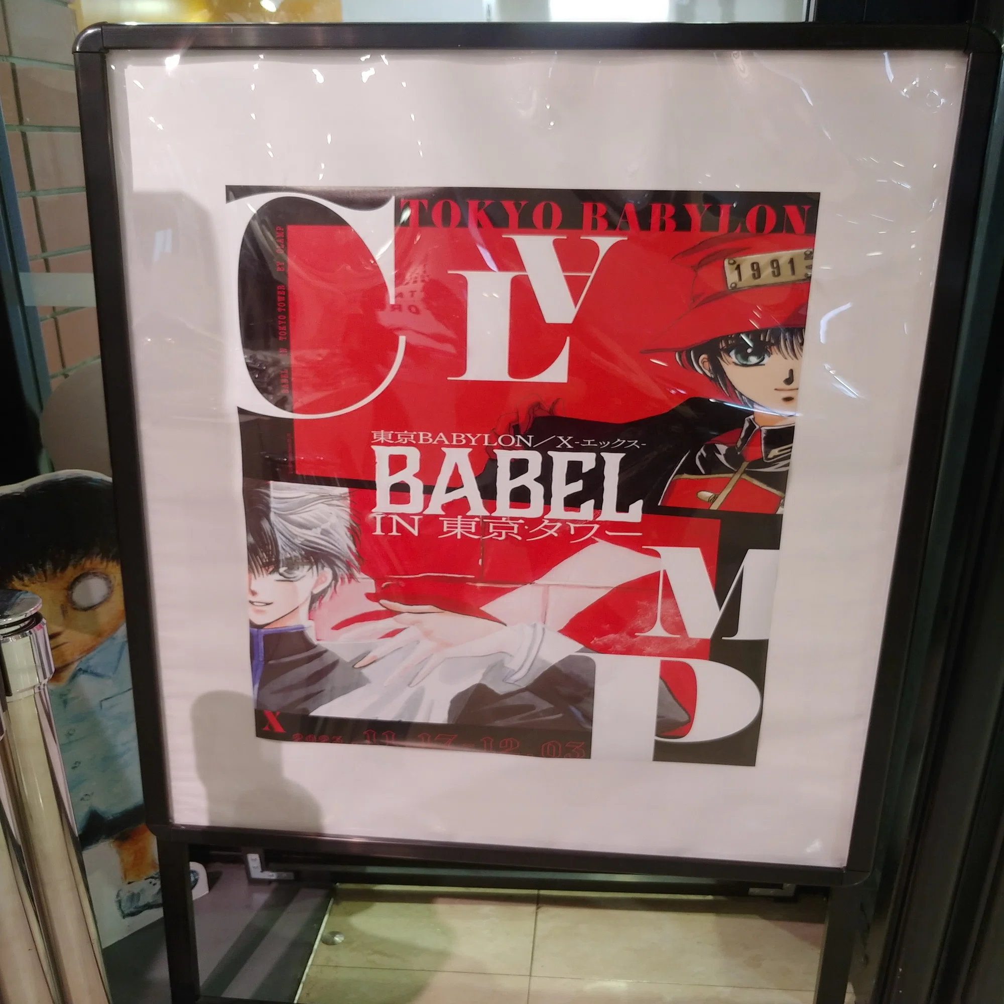 東京】BABEL IN 東京タワーイベント&大江戸線沿線の旅｜ある台湾人の 