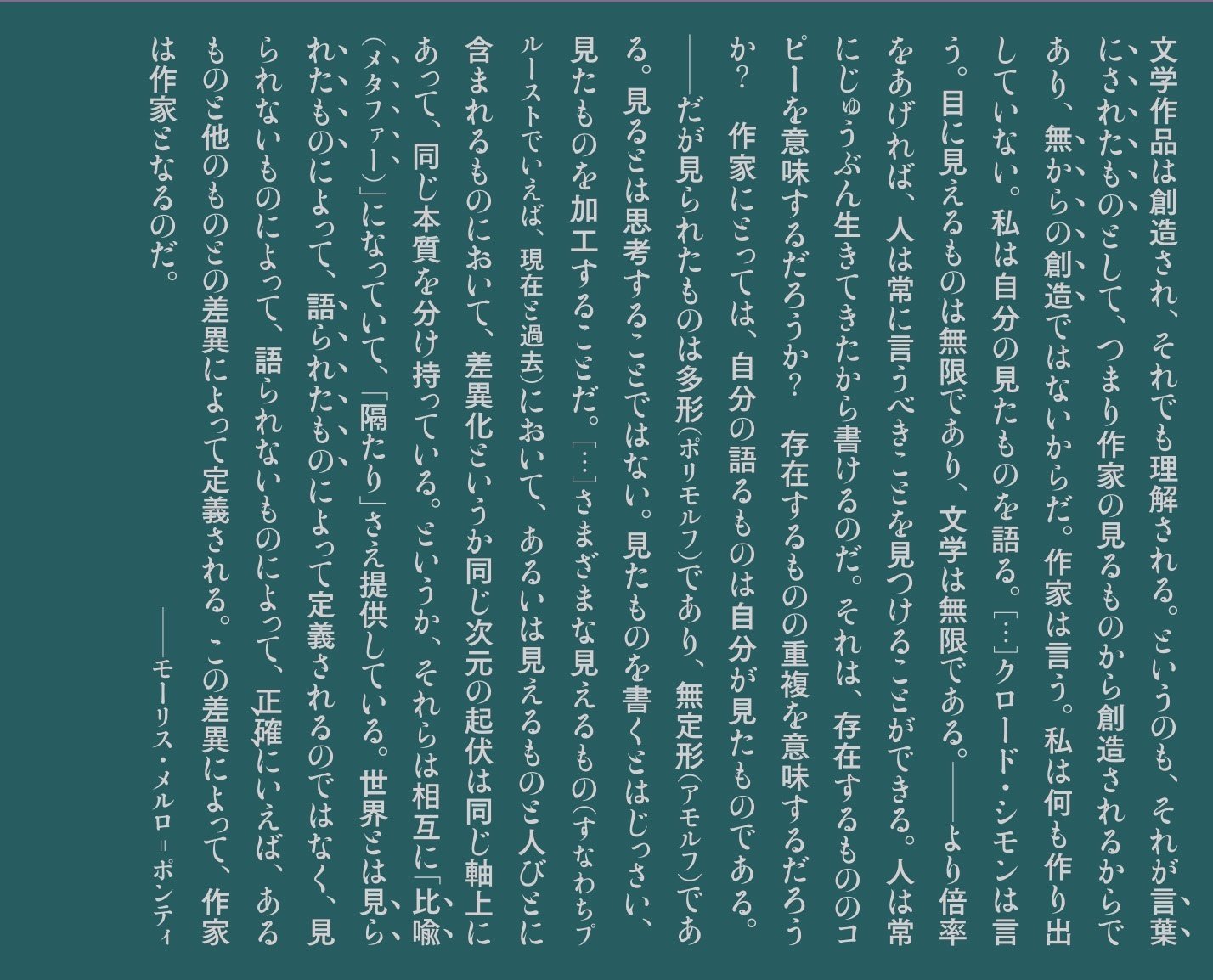 Amazon.co.jp: 農耕詩 : クロード シモン, 芳川 泰久: 本