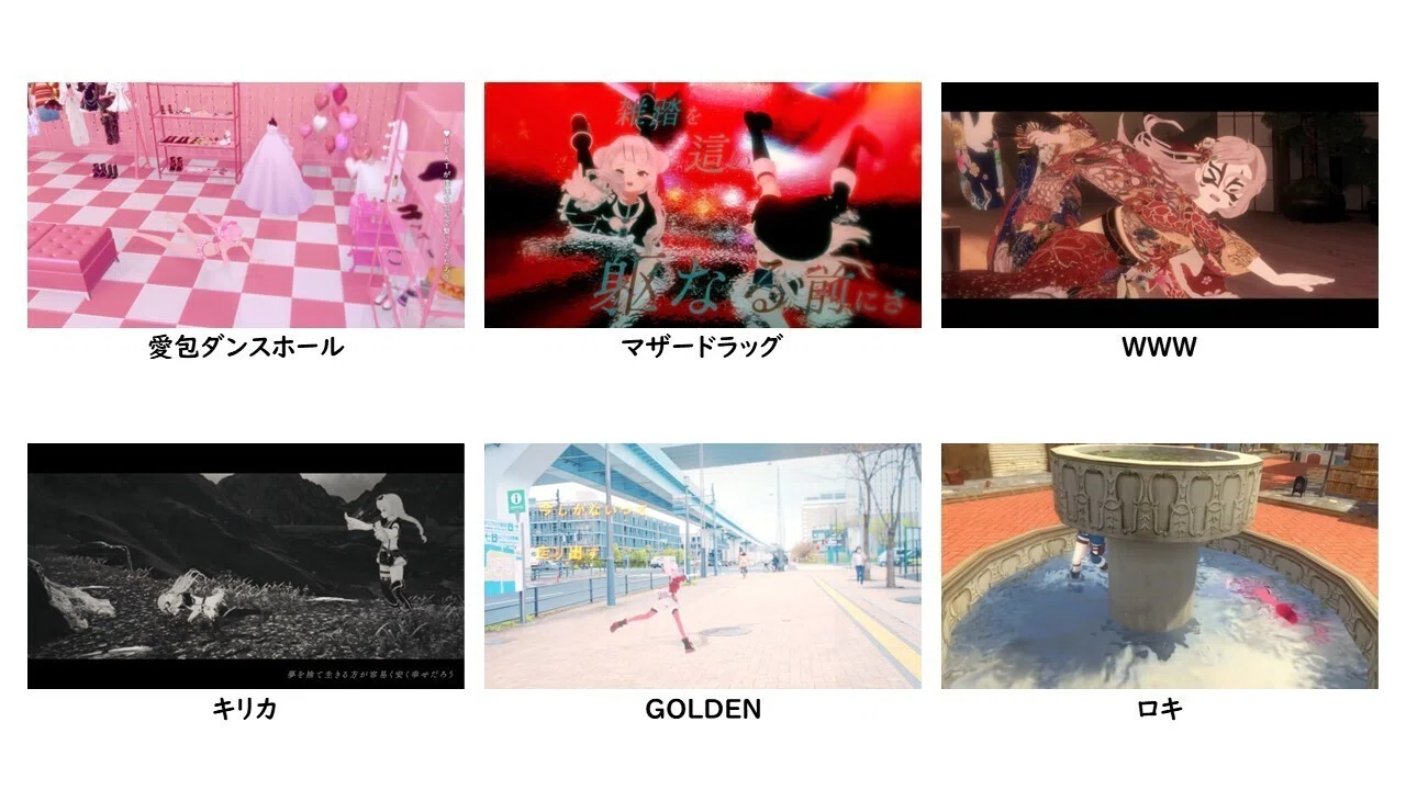 ヒメヒナ考察】「愛包ダンスホール」の歌詞とMV考察｜しぇみ