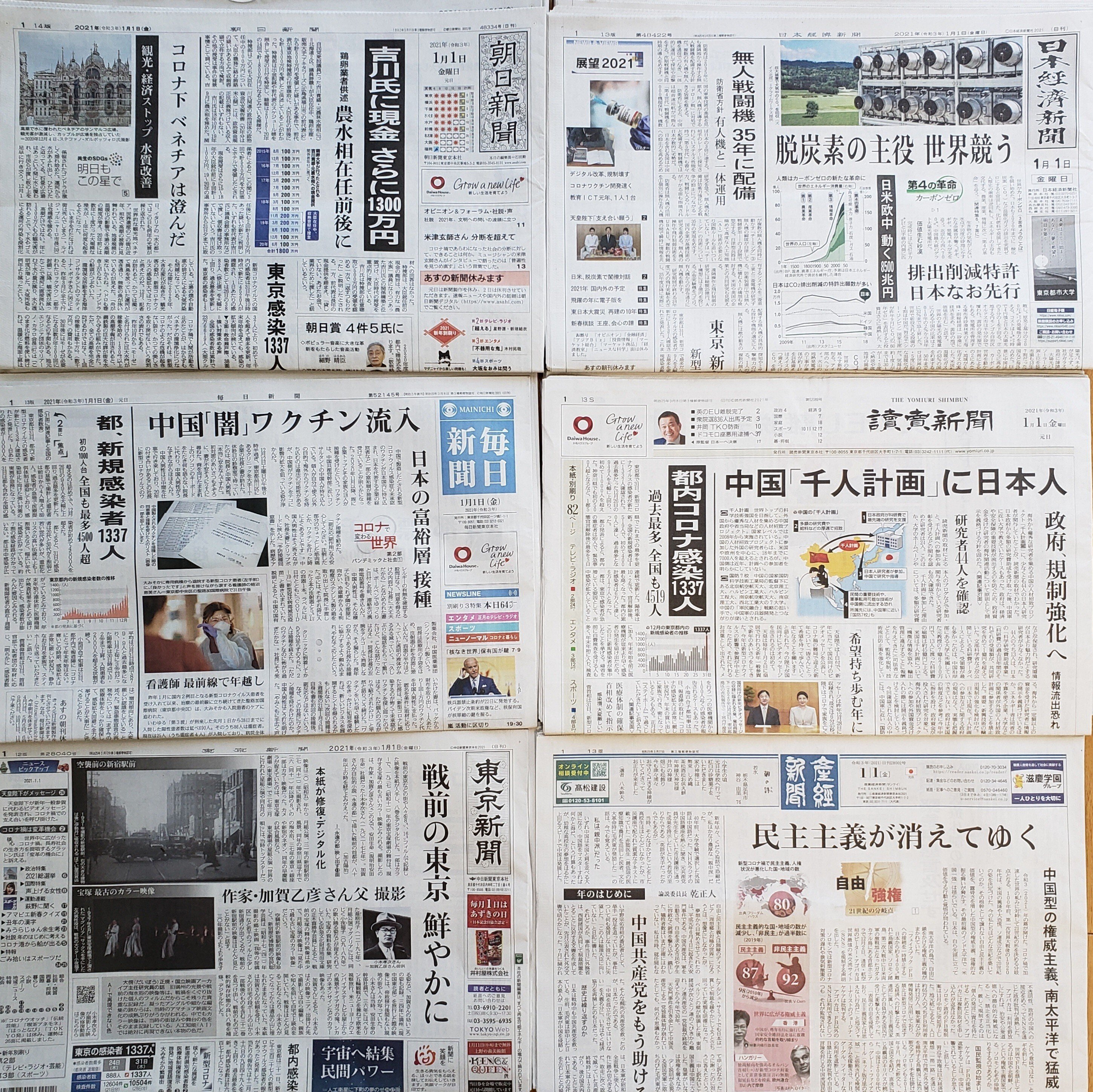 月刊 百貨店新聞広告集（全国版）｜定期購読 - 雑誌のFujisan