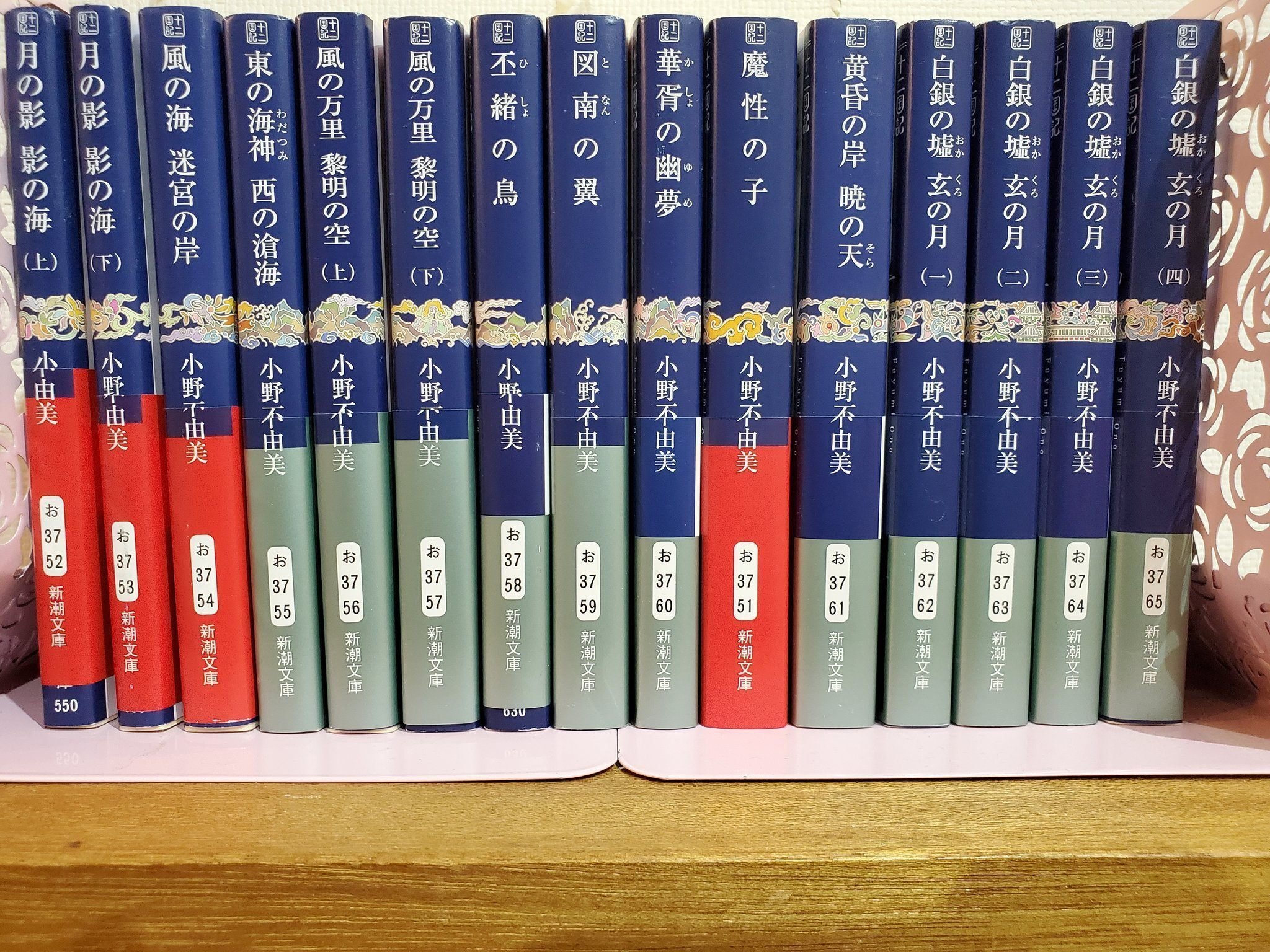 十二国記』初読時の悲鳴実況2022｜星見当番