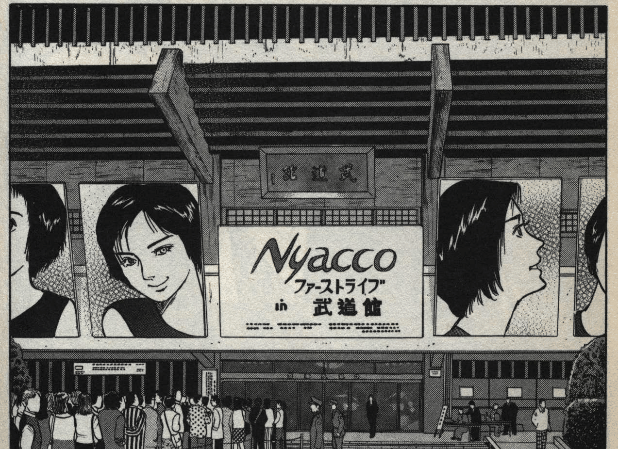 512 漫画論47｜島耕作シリーズ｜パンクロックを愛する広報部長