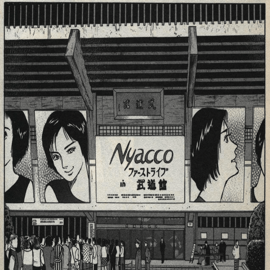 512 漫画論47｜島耕作シリーズ｜パンクロックを愛する広報部長