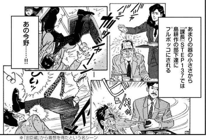 512 漫画論47｜島耕作シリーズ｜パンクロックを愛する広報部長