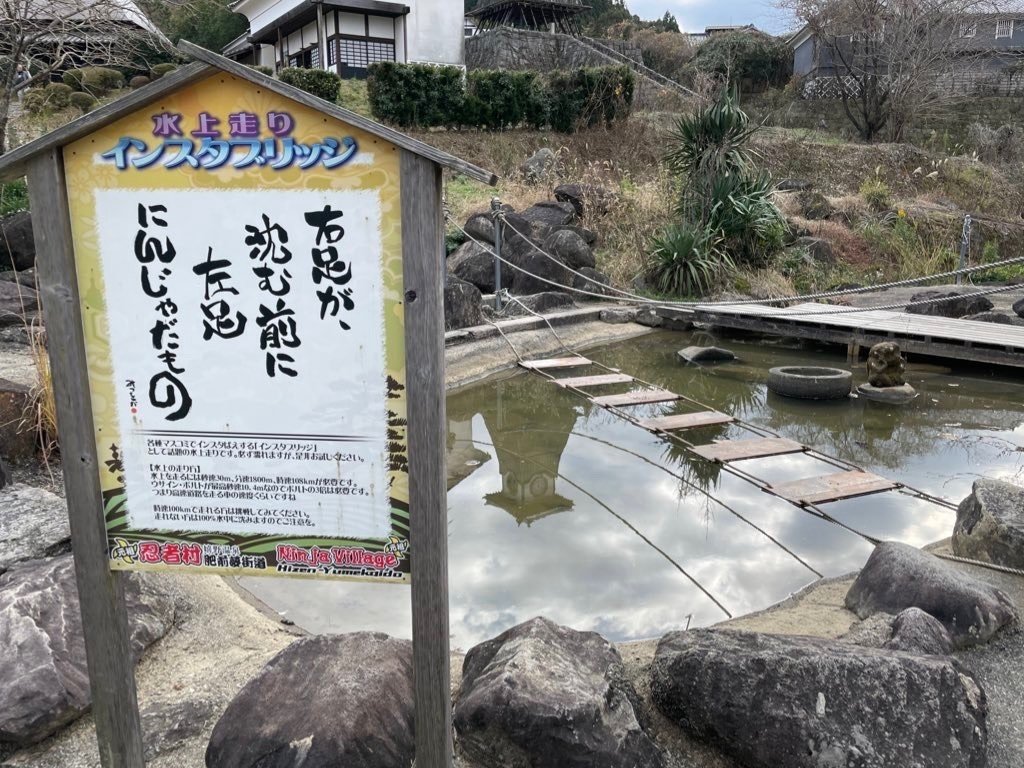 ちょっとクセの強い忍者テーマパーク！肥前夢街道で遊んできた｜街角の照明