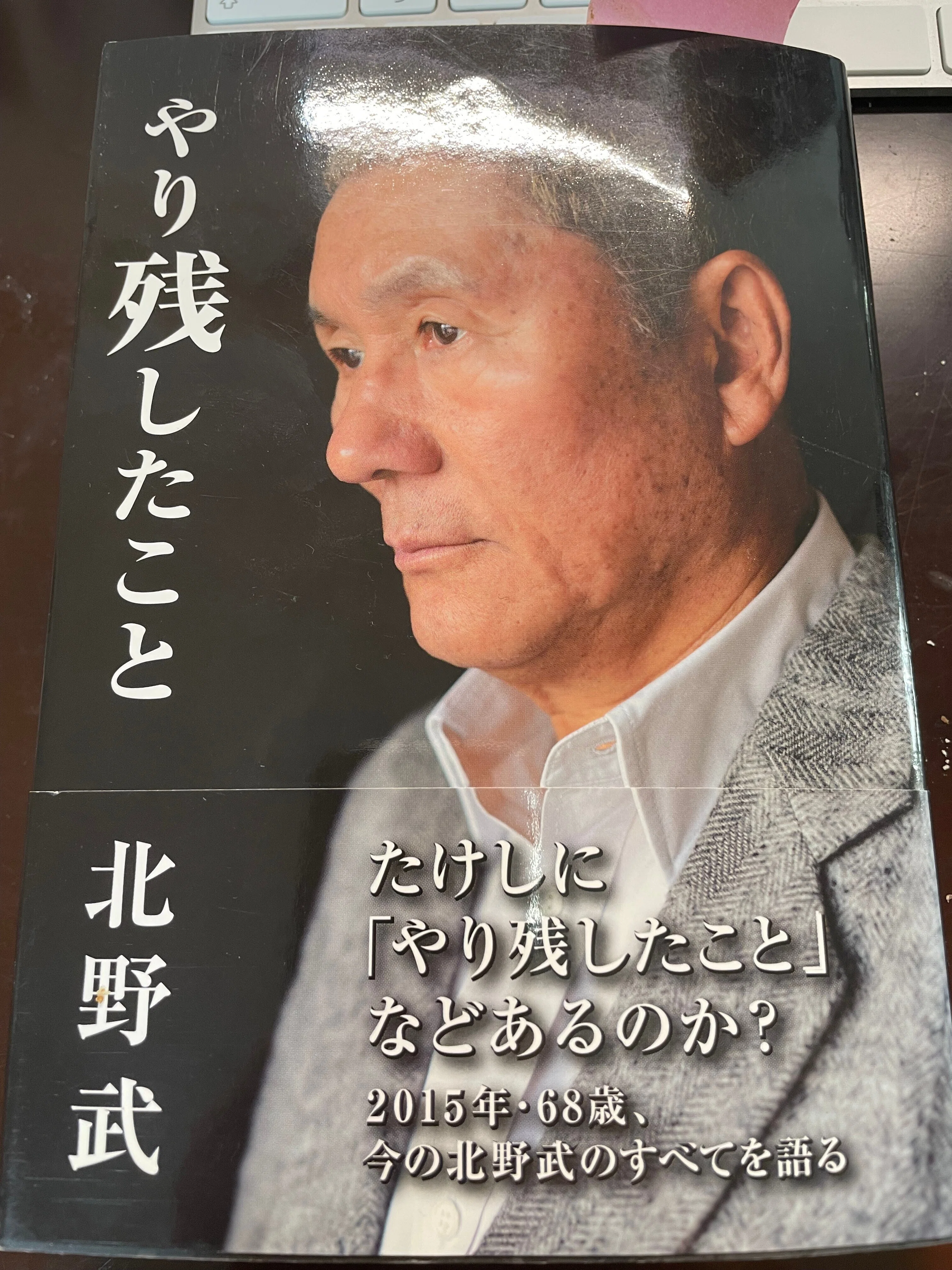 2023年12月26日（火曜）☆殿（ビートたけし）へ事件報告会。高円寺で