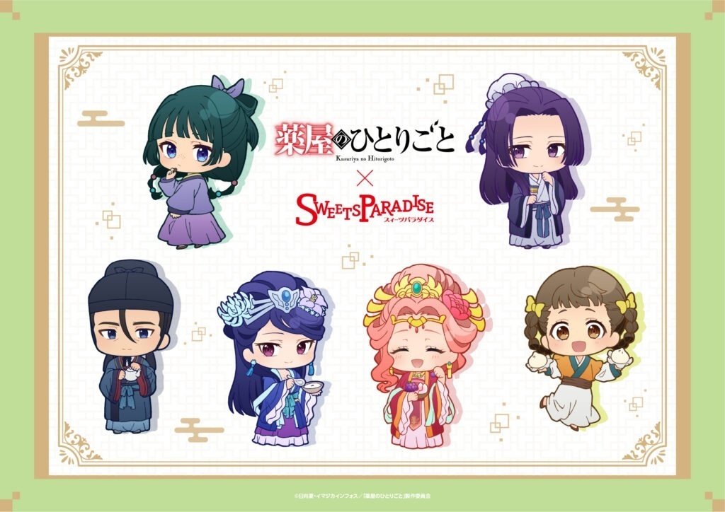 薬屋のひとりごとグッズメモ｜mizuse_akari