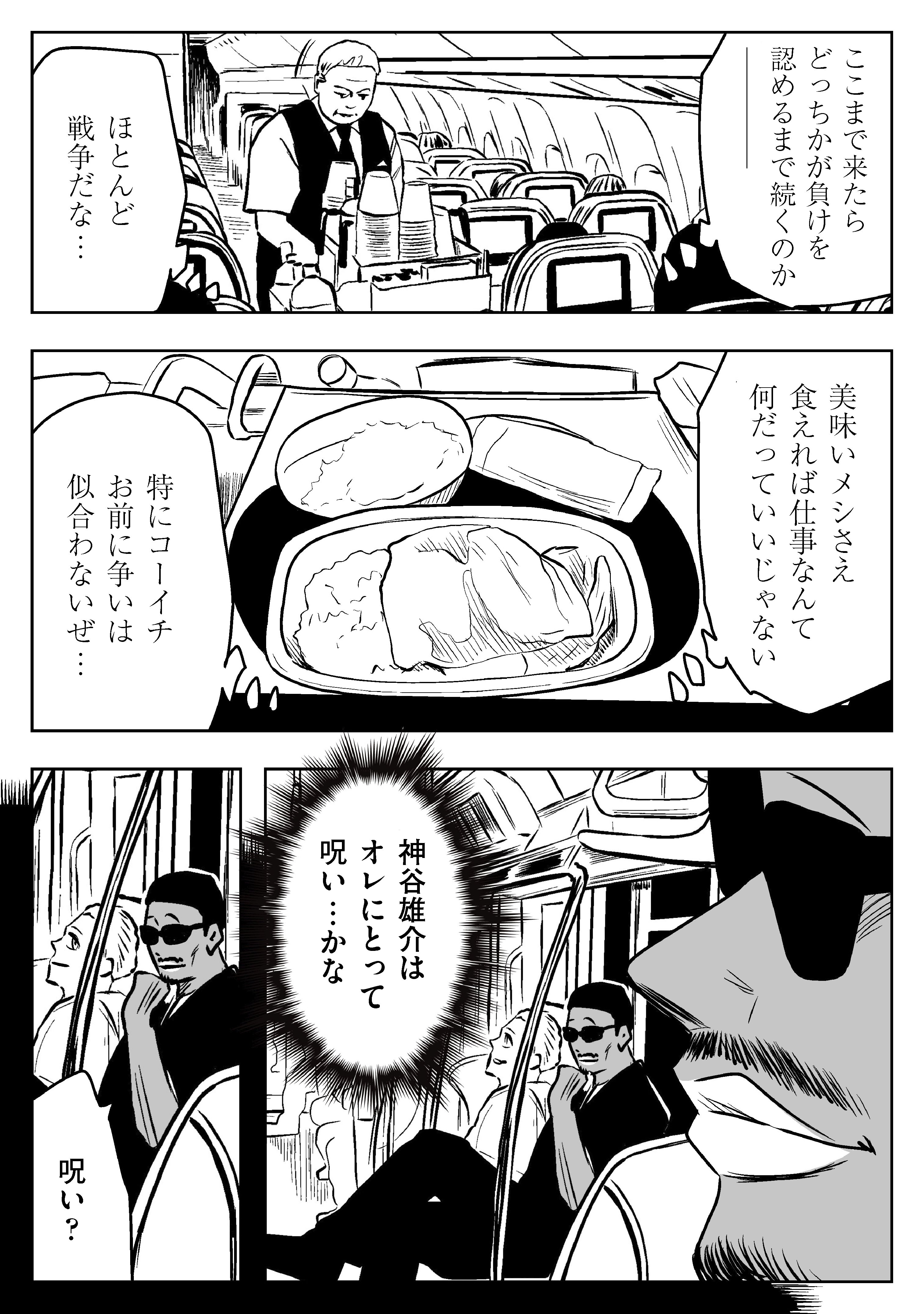 拒絶反応 前編」左ききのエレンDOPE｜26話｜かっぴー（漫画家）