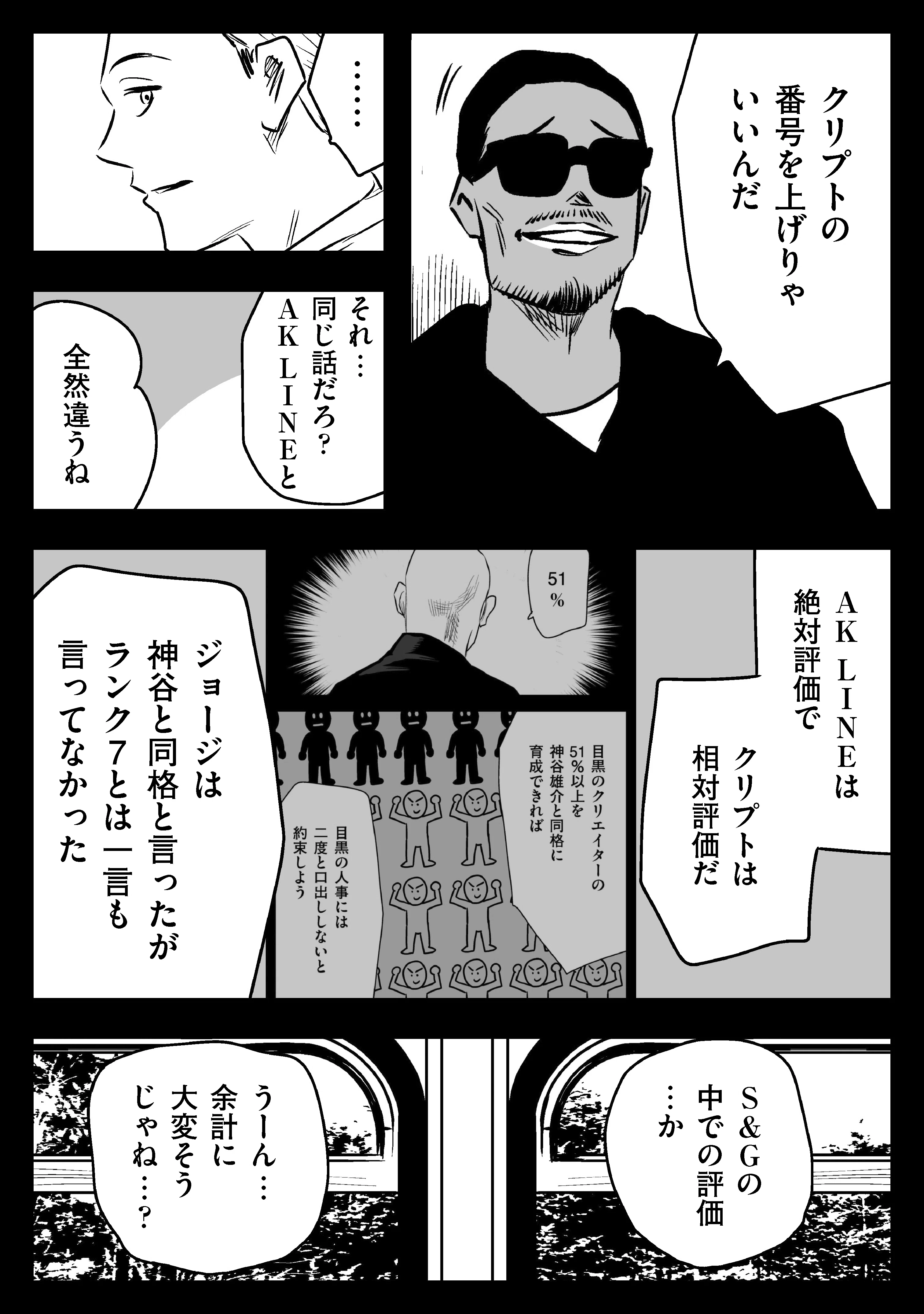 拒絶反応 前編」左ききのエレンDOPE｜26話｜かっぴー（漫画家）