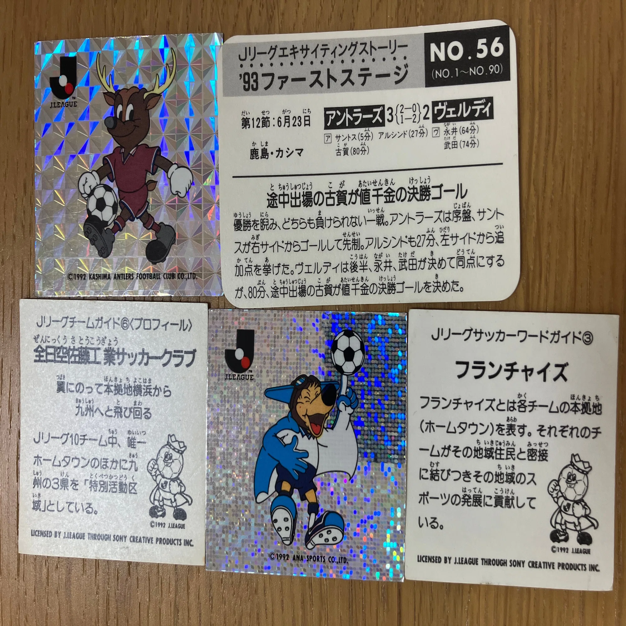 チアホーン ノーブランド 約30年前 広め
