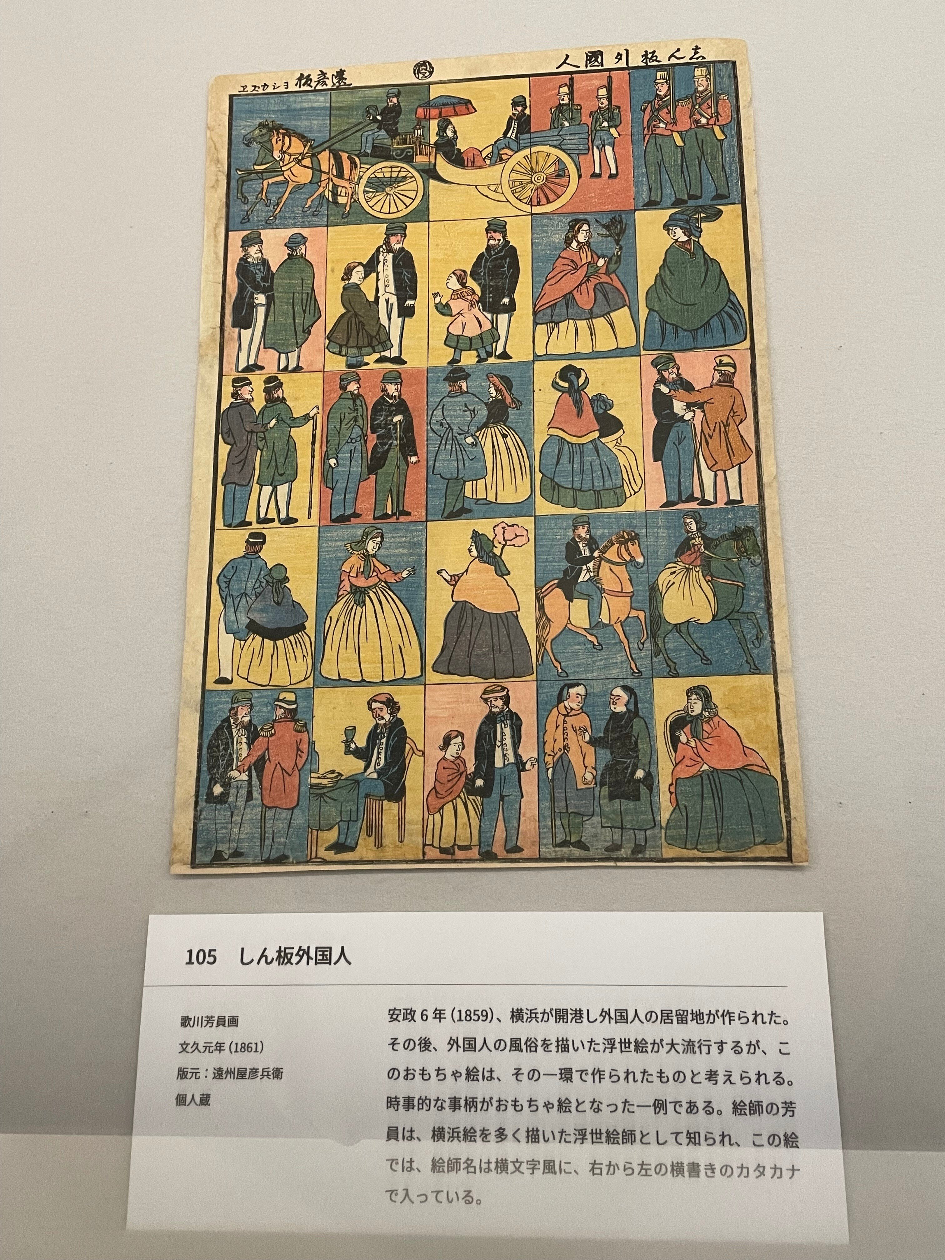 江戸の遊び・浮世絵文化に思わず感心「江戸のおもちゃ絵」展｜あきこ おもちゃ屋の娘