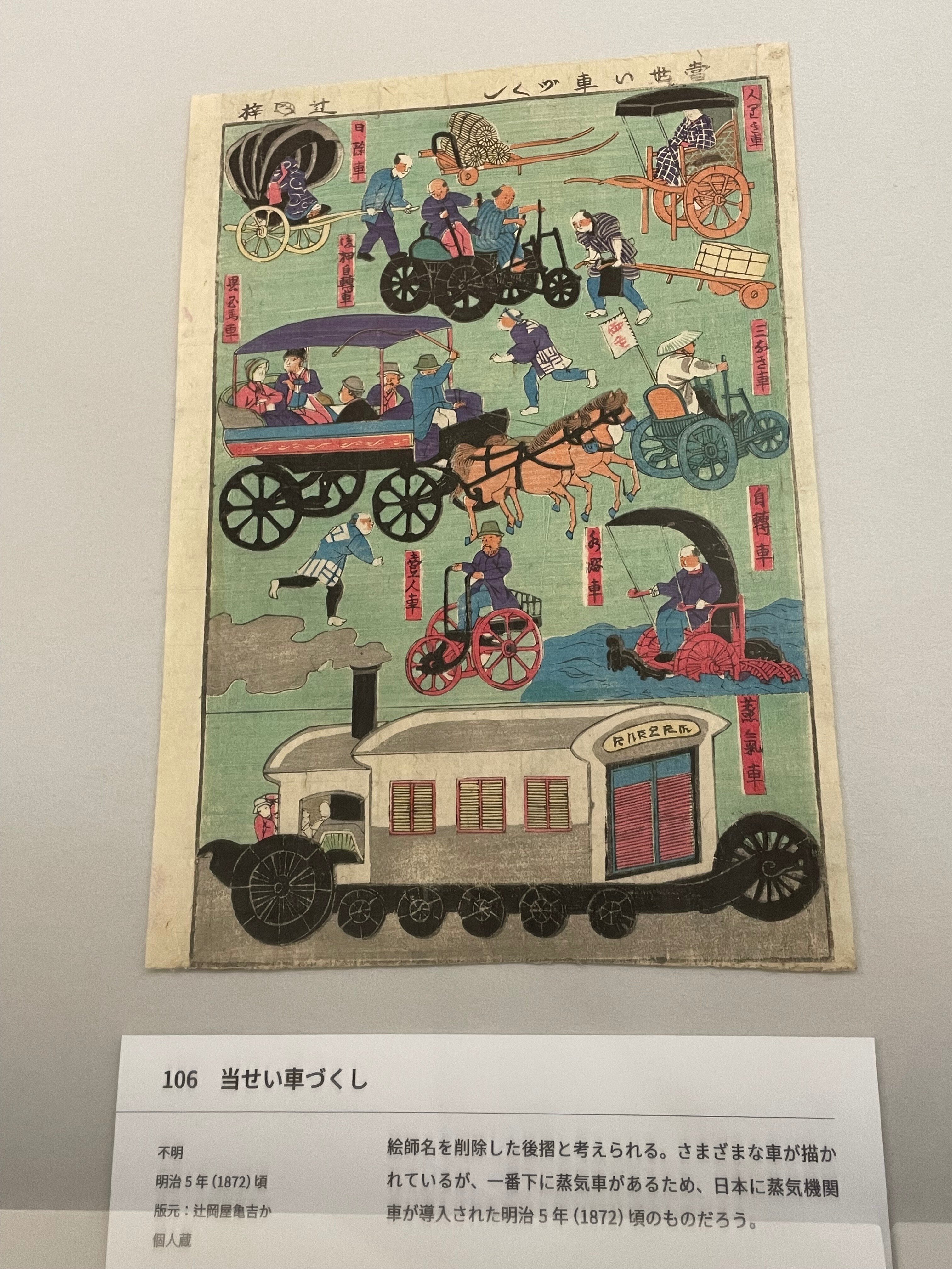 江戸の遊び・浮世絵文化に思わず感心「江戸のおもちゃ絵」展｜あきこ