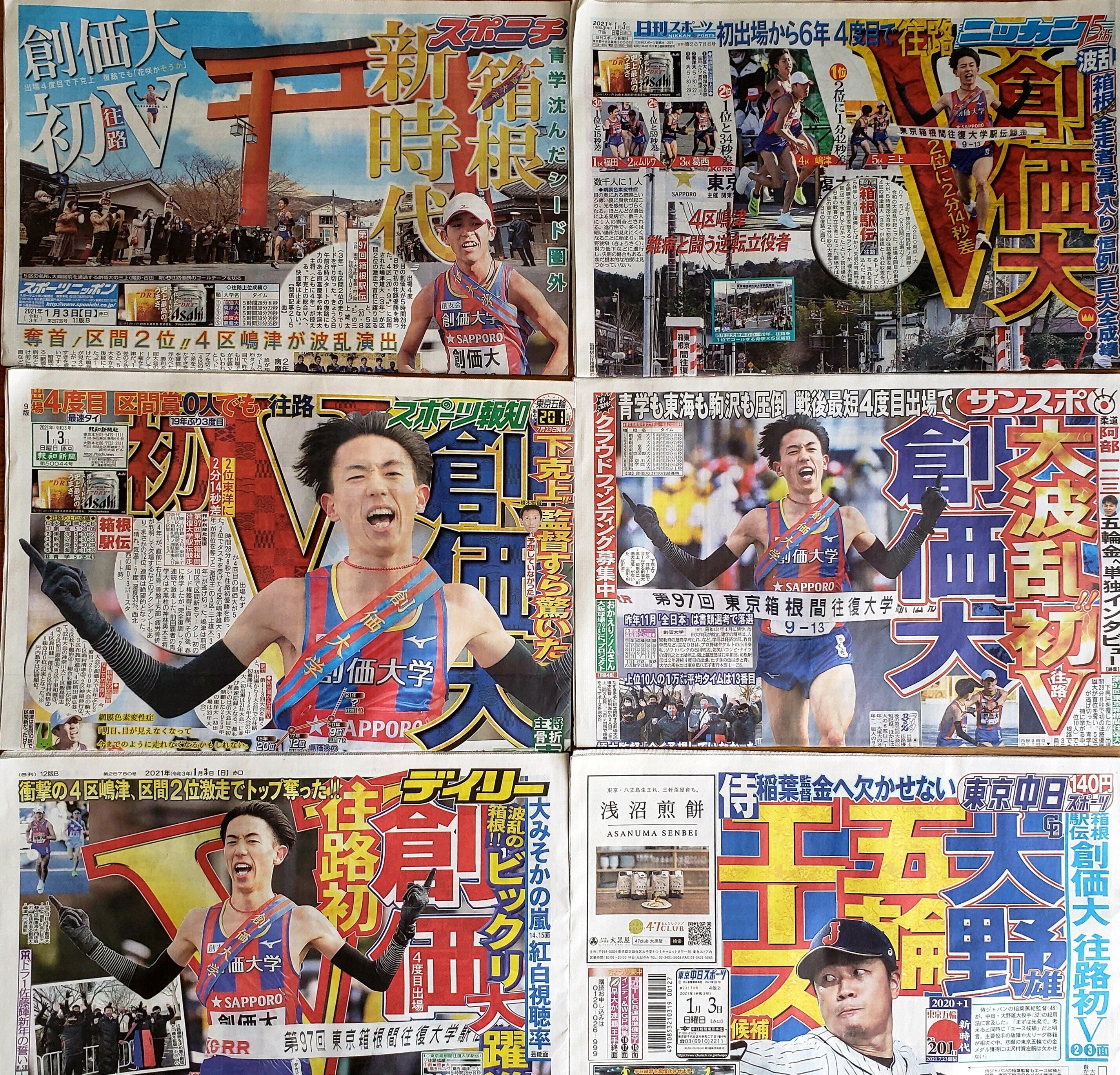 開店記念セール！】 月刊 百貨店新聞広告集（全国版）｜定期購読