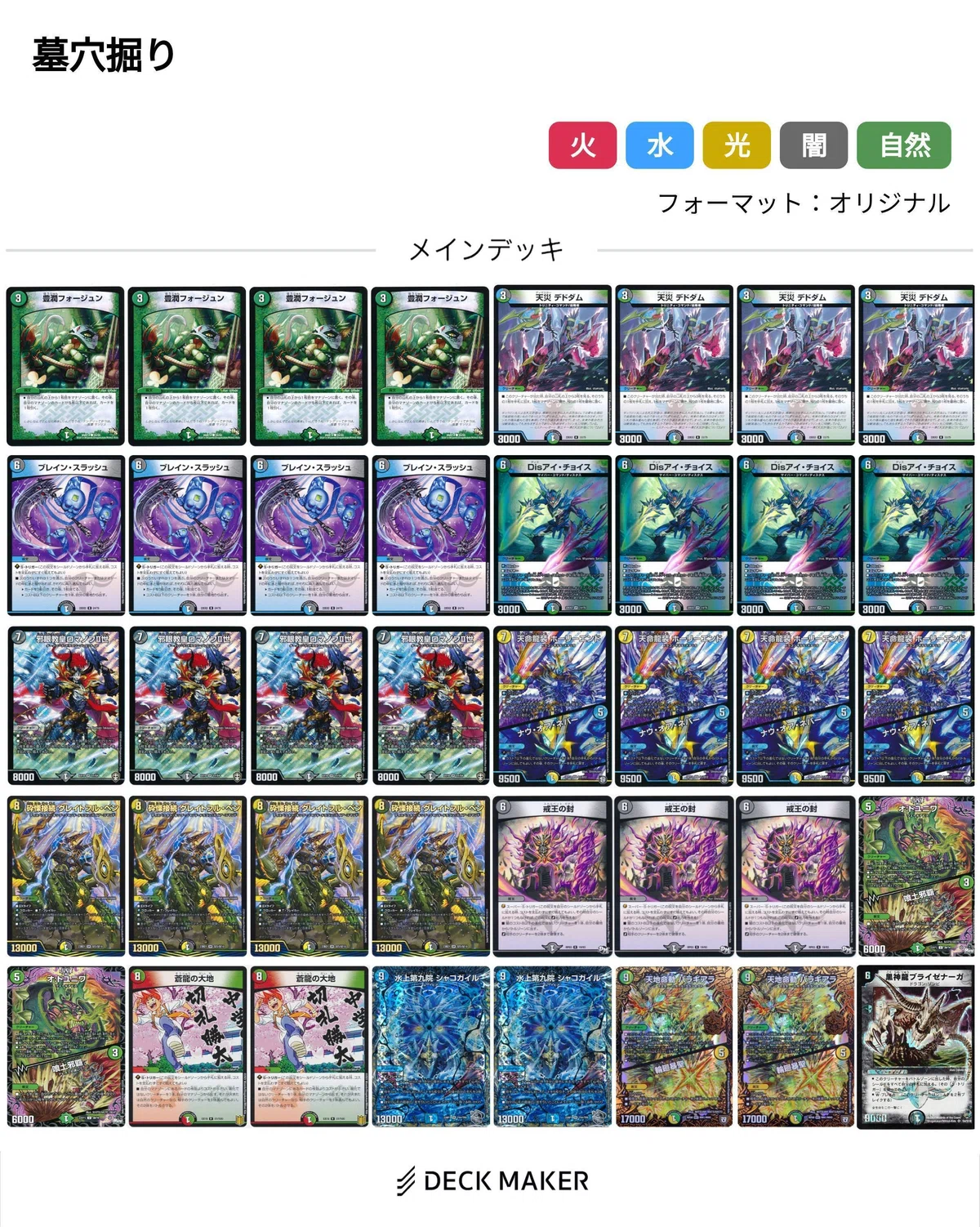 クソデッキレポート Part3 ロマノフワンショット｜はるきんぐ