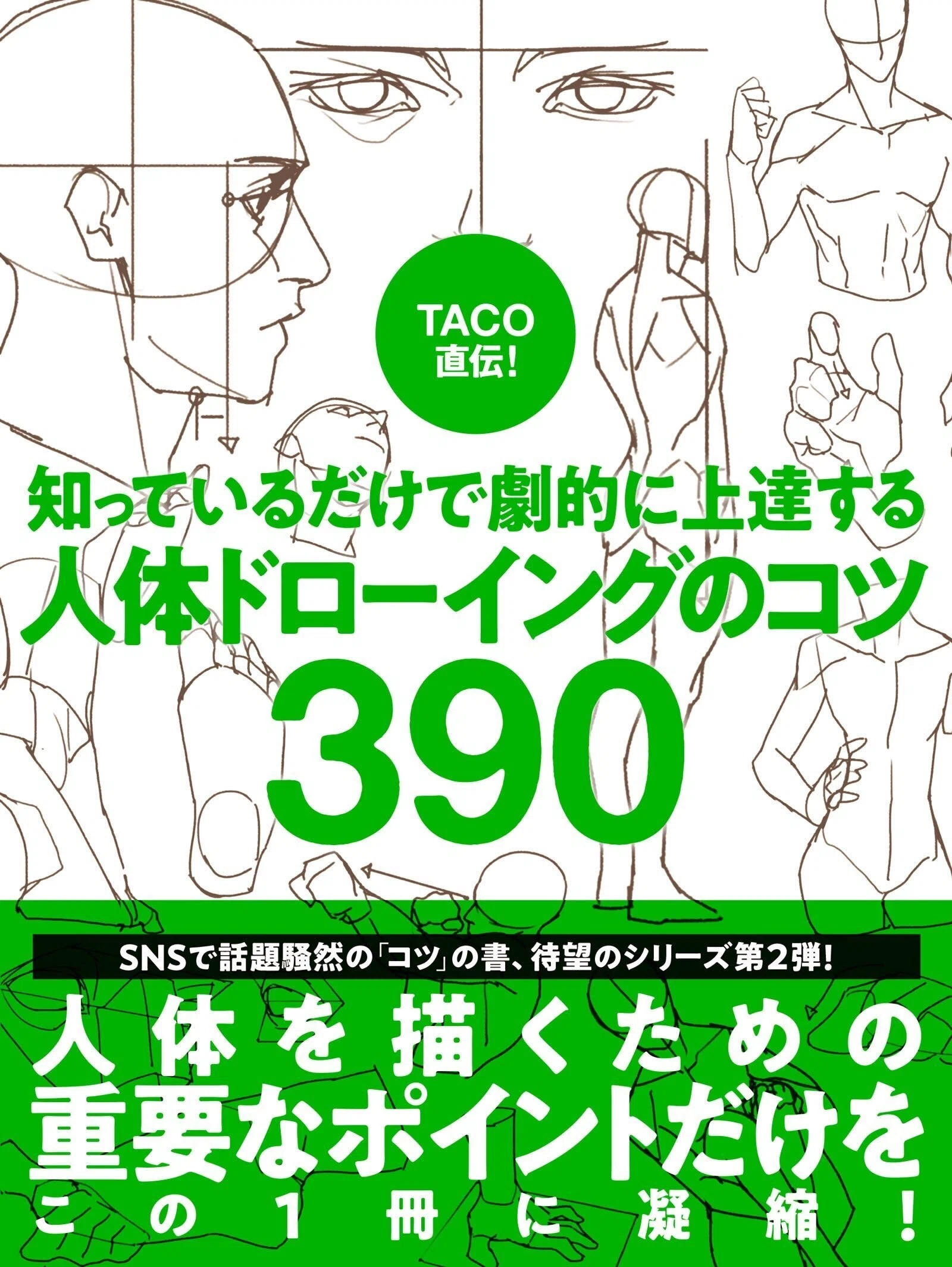 パイコミックス&パイコミックアート2023年に出版した本！（下半期