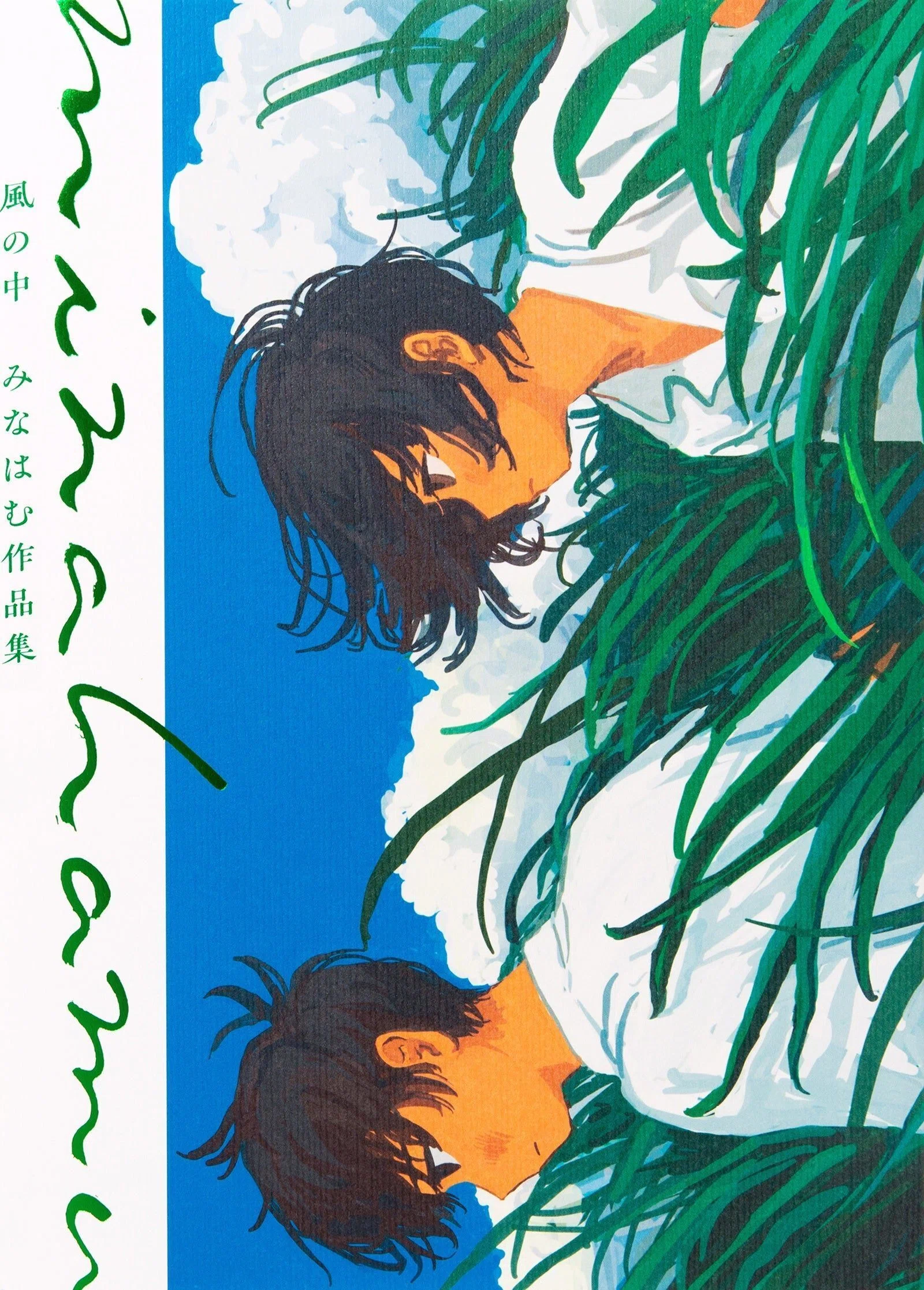 パイコミックス&パイコミックアート2023年に出版した本！（下半期