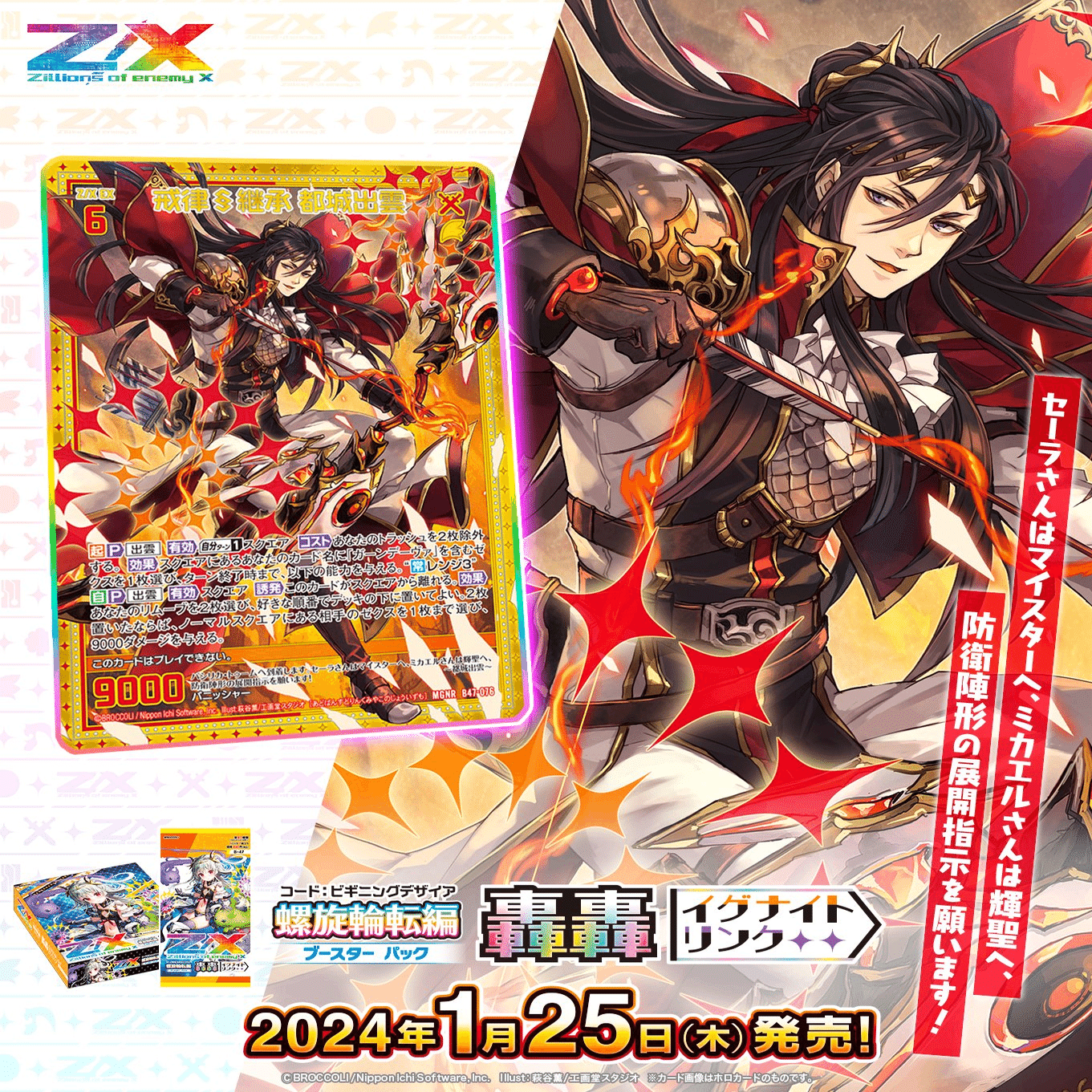 Z/X】2023年環境1年史 後編｜EveGokuraku