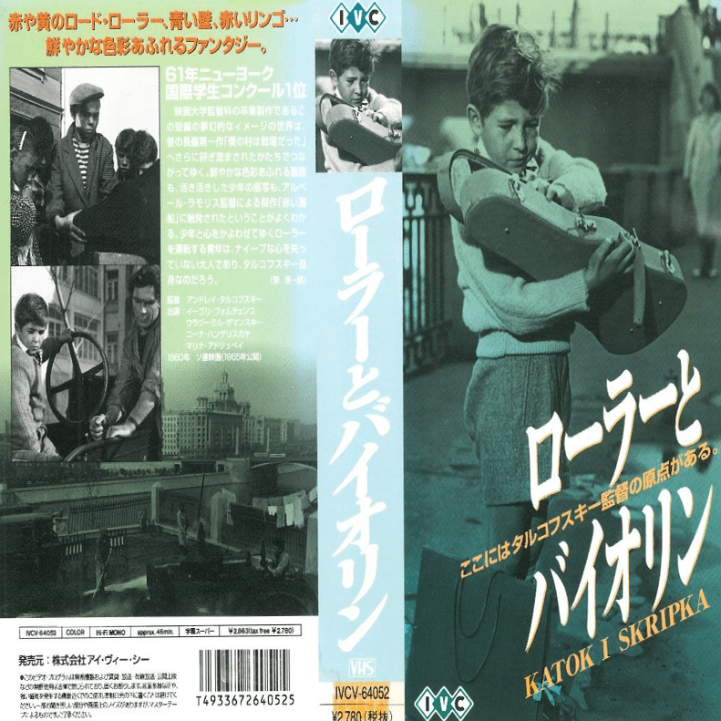 アンドレイ・タルコフスキー(1932－1986)】監督の〈VHS〉コレクション