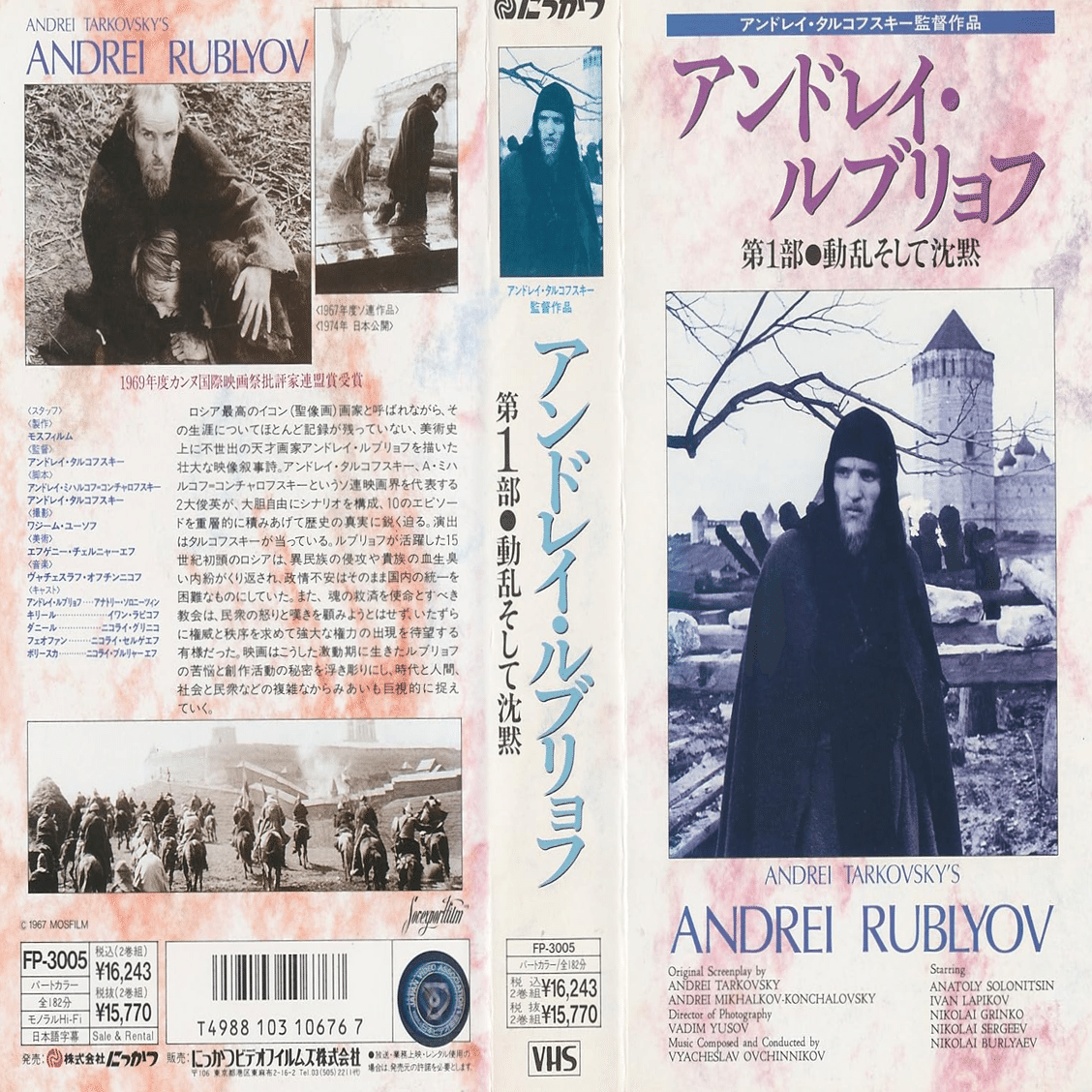 アンドレイ・タルコフスキー(1932－1986)】監督の〈VHS〉コレクション